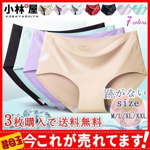 3枚購入で送料無料 ショーツ パンツ パンティ シースルー シームレス インナー 下着 ランジェリー 女性用 プレーンショーツ ヒップハンガ