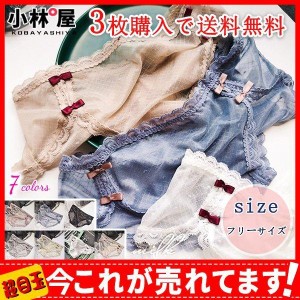 3枚購入で送料無料 ショーツ パンツ パンティ レース シースルー シームレス インナー 下着 ランジェリー 女性用 プレーンショーツ ヒッ