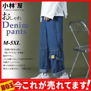 デニムパンツ メンズ ズボン ジーンズ ロングパンツ イージーパンツ ボトムス ウエストゴム ストレート 切り替え ゆったり 大きい カジュ