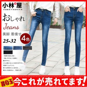 スキニーパンツ レディース デニムパンツ ジーンズ ジーパン デニム 九分丈 ズボン ボトムス ストレッチ スリム カジュアル 伸縮 美脚 着