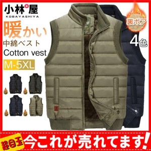 中綿ベスト メンズ アウター ジャケット 裏起毛 裏ボア ベスト 袖なし 無地 スタンドカラー 冬服 カジュアル 防寒着 キルティング ダウン