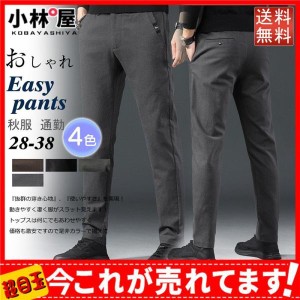 チノパン メンズ イージーパンツ スキニーパンツ ロングパンツ 厚手 ビジネス ミリタリー ボトムス ストレッチ ストレート スリム 春 秋