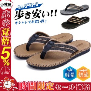 ビーチサンダル メンズ サンダル シャワー リゾートサンダル カジュアル 快適 男性用 軽量 歩き安い おしゃれ 海 夏 サマー ファション