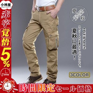 カーゴパンツ メンズ ボトムス ズボン ミリタリー ロング ゆったり 作業服 耐摩耗性 カジュアル おしゃれ ワークパンツ 多機能 大きいサ