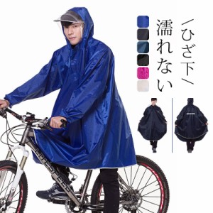 レインコート 自転車 レインウェア ロング カッパ レディース メンズ 通勤 通学 防水 合羽 リュック対応 スポーツ観戦 梅雨 