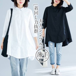 ブラウス Tシャツ レディース 夏 綿麻 長袖 7分袖 ロング Aライン トップス 無地 薄手 体型カバー uvカット ゆったり 