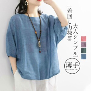 2点ご購入で300円OFF ブラウス Tシャツ レディース 夏 綿麻 リネン 長袖 7分袖 トップス 無地 薄手 ボリューム袖 体型カバー uvカット ゆ