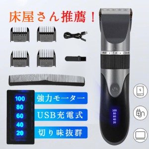 電気バリカン 散髪 静音 ヘアカッター USB充電式 刈り長さ調整 アタッチメント付き 低振動 LEDディスプレイ表示 家庭用 子