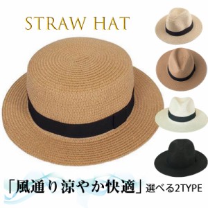 麦わら帽子 ストローハット 帽子 メンズ レディース つば広 UVカット 2type 紫外線対策 父の日 熱中症対策 アウトドア 
