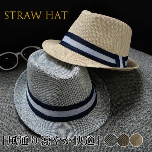 麦わら帽子 ストローハット 帽子 メンズ レディース つば広 UVカット 日よけ 紫外線対策 父の日 熱中症対策 アウトドア 紳士