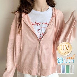 カーディガン UVカット レディース パーカー 春夏 トップス 長袖 羽織り 冷房対策 フード ゆったり 薄手 紫外線対策 日焼け