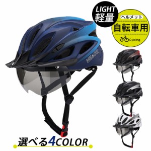 ヘルメット 自転車 保護 帽子 安全 サイズ調整可 サイクリングヘルメット 防災用キャップ 通気性 頭部保護帽 流線型 軽量 作業