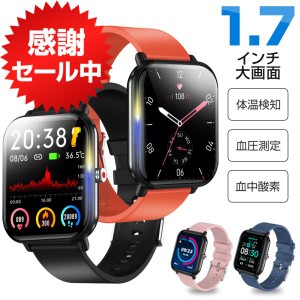 スマートウォッチ レディース 腕時計 日本製センサー 1.7インチ大画面 24H健康管理 血圧測定 体温監視 着信通知 歩数 睡眠 心拍数 防水 