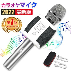 カラオケマイク bluetooth ワイヤレスマイク 家庭用 高音質 スピーカー内臓 ノイズキャンセリング LEDライト付き 送料無料