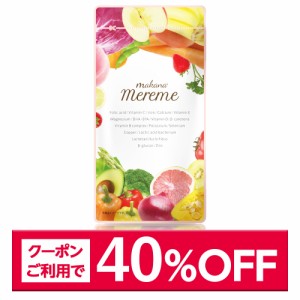 期間限定【40％OFFクーポン】葉酸サプリ メルミー 30日分 妊活サプリ 妊活 葉酸 サプリ ビタミン類 無添加 妊娠 妊婦 授乳 妊娠初期から