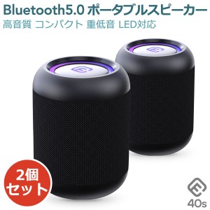 【2台セット】 40s Bluetooth スピーカー 防水 小型 高音質 PC おしゃれ ワイヤレス コンパクト LED お風呂 ブルートゥース SDカード ハ