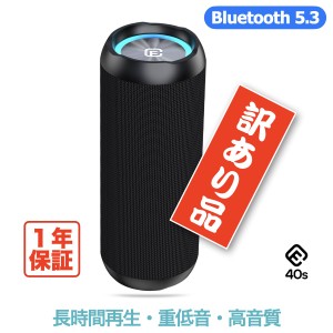 【訳あり】Bluetoothスピーカー 防水 防塵 高音質 ブルートゥーススピーカー 大音量 重低音 長時間再生 ワイヤレス SDカード LED ライト 