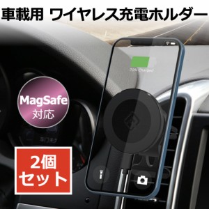 【2個セット】MagSafe 充電器 車載 ホルダー マグセーフ iPhone ワイヤレス充電器 マグネット iPhone15 15 iPhone14 Plus Pro ProMax iPh