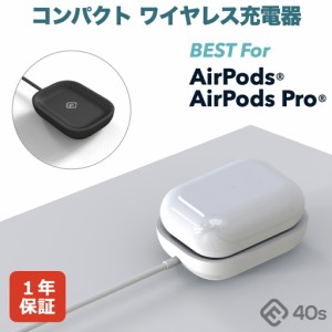 【1年保証】 ワイヤレス 充電器 AirPods Pro 充電 エアポッズ ワイヤレス充電 Qi Airpod コンパクト 小型 プレゼント ギフト Wireless ch