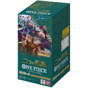 ワンピース 二つの伝説 OP-08 BOX 24パック入 ONE PIECE カードゲーム バンダイ BANDAI 新品未開封