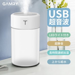 加湿器 卓上 超音波加湿器 オフィス アロマ スチーム 加湿 おしゃれ 卓上加湿器 大容量 上から給水 しずく型 超音波式 USBタイプ 抗菌 除