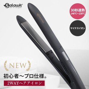 ヘアアイロン 軽量 2WAY ストレートヘアアイロン Max230°C 3D ヘアーアイロン カール ストレート アイロン プロ仕様 海外対応 ギフト 誕