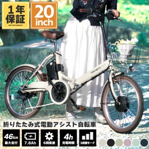 PROVROS 電動アシスト自転車 20インチ 折りたたみ シマノ6段変速 最大46km走行 型式認定 公道可能【メーカー保証1年】P-206E