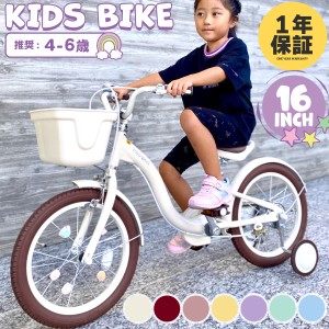 PROVROS 子供用自転車 補助輪付き 16インチ 4歳〜6歳 かわいい 女の子 お祝い 誕生日 メーカー保証1年間 プロブロス PKU-16