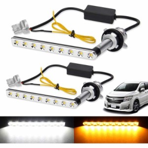 エルグランドE52 後期 H27.1〜 専用パーツ 2色切替 シーケンシャル LED 流れるウィンカー ポジションランプ ハイフラ防止 純正交換 ポン