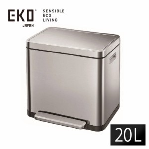 送料無料 EKO エックスキューブ ステップビン 20L シルバーゴミ箱 ステンレス エコフライ 