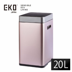 送料無料 EKO ミラージュスリムセンサービン20L シャンパンゴミ箱 ステンレス エコフライ 