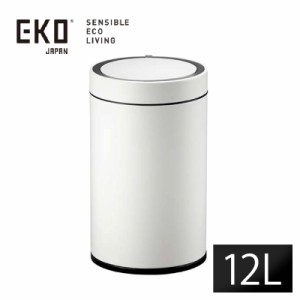 送料無料 EKO ドコX 充電式センサービン 12L オゾン発生器付 ホワイトゴミ箱 ステンレス エコフライ 