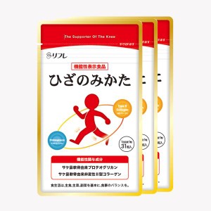 機能性表示食品 ポスト投函お届け ひざのみかた 31粒 約1ヵ月分×3 プロテオグリカン コラーゲン サプリ サメ軟骨 さめ 鮫