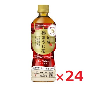 TOCHIとCRAFT ポッカサッポロ かごしま知覧紅茶 無糖520ml ×24本  ケース売り