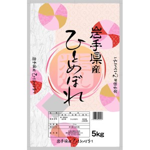 米 コメ こめ 岩手県産 ひとめぼれ 5kg