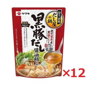 ヤマキ 黒豚だし 醤油鍋つゆ 700g×12 だし屋の鍋 ケース売り