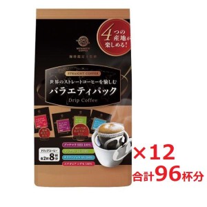 三本珈琲 ドリップコーヒー ストレートコーヒー 4種 バラエティパック 8杯×12袋 グァテマラ エチオピア マンデリン キリマンジャロ