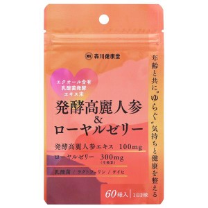 ポスト投函お届け 森川健康堂 発酵高麗人参＆ローヤルゼリー 乳酸菌 エクオール ラクトフェリン ケイヒ 桂皮 サプリメント 更年期 冷え対