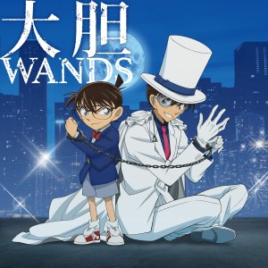 【新品】 「大胆」 完全限定生産 (名探偵コナン盤) CD WANDS 佐賀.