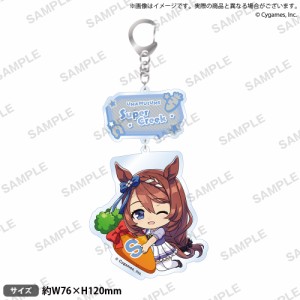 【新品】 ウマ娘 プリティーダービー むぎゅみにアクリルキーホルダー スーパークリーク 倉庫S