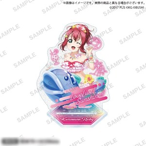 【新品】 ラブライブ!スクールアイドルフェスティバル きらりんアクリルスタンド Aqours  ウォーターエッセンス ver. 黒澤ルビィ 倉庫S