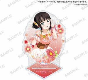 【新品】 ラブライブ!スクールアイドルフェスティバル きらりんアクリルスタンド Aqours フラワーサークル ver. 黒澤ダイヤ 倉庫