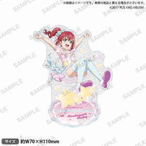 【新品】 ラブライブ!スクールアイドルフェスティバル きらりんアクリルスタンド Aqours ファンシーver. 黒澤ルビィ 倉庫神奈川