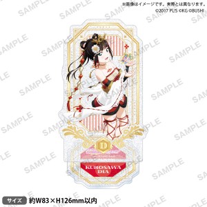 【新品】 ラブライブ!スクールアイドルフェスティバル きらりんアクリルスタンド Aqours 職業ver. 黒澤ダイヤ 佐賀