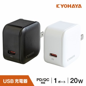 USB充電器 タイプC 急速 PD対応 QC対応 20W 急速充電 USB ACアダプタ USB-C 1ポート 縦型スリムタイプ JKPD20E1