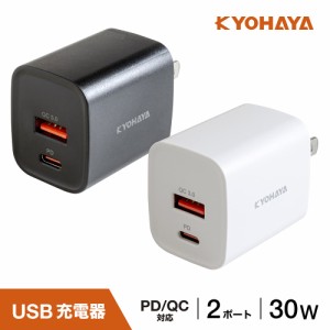 USB充電器 タイプC 急速 PD対応 QC対応 30W 急速充電 ACアダプタ USB-A USB-C 2ポート GaN 窒化ガリウム採用 極小タイプ JKPD30M2