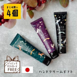 ハンドクリーム ギフト まとめ買い プレゼント 詰め合わせ セット ハンドクリームプレゼント 可愛いギフトセット コスメギフト コスメセ