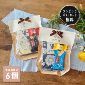 お菓子 ハンカチ セット ギフト プレゼント プチギフト 退職 お礼の品 お世話になりました GODIVA チョコレート 個包装 おしゃれ かわい