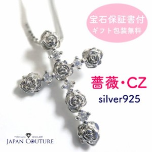 ネックレス 薔薇 十字架の通販｜au PAY マーケット