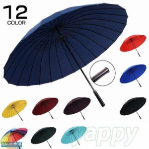 長傘 傘 メンズ 雨傘 大きい 耐風 超撥水 丈夫 24本骨 カサ 雨具 無地 115cm ビジネス 和傘 紳士 梅雨対策 12色